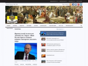 Скриншот главной страницы сайта ya-russ.ru