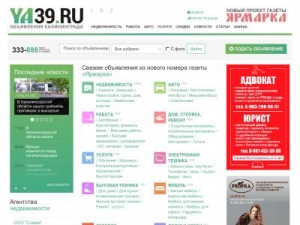 Скриншот главной страницы сайта ya39.ru