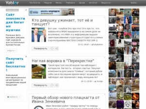 Скриншот главной страницы сайта yablor.ru