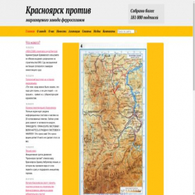 Скриншот главной страницы сайта yad-zavod.org