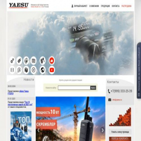 Скриншот главной страницы сайта yaesu.ru