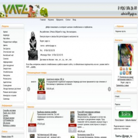 Скриншот главной страницы сайта yage.ru