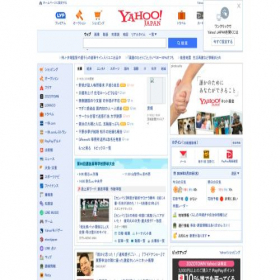 Скриншот главной страницы сайта yahoo.co.jp