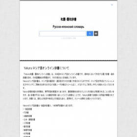 Скриншот главной страницы сайта yakuru.net