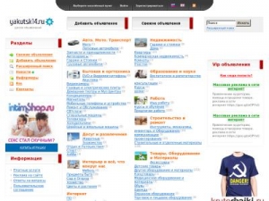 Скриншот главной страницы сайта yakutsk14.ru