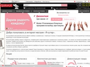 Скриншот главной страницы сайта yakutur.ru