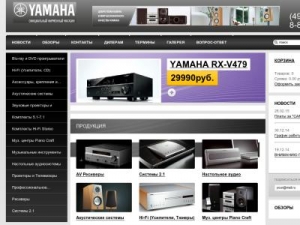 Скриншот главной страницы сайта yamaharussia.ru