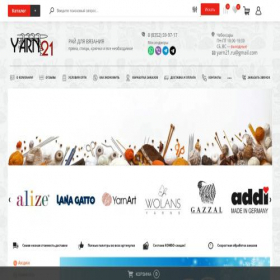 Скриншот главной страницы сайта yarn21.ru