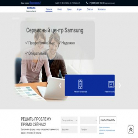 Скриншот главной страницы сайта yaroslavl.service-center-samsung.ru