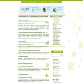 Скриншот главной страницы сайта your-hosting.ru