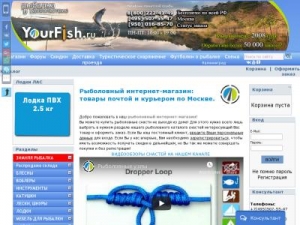 Скриншот главной страницы сайта yourfish.ru