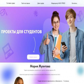 Скриншот главной страницы сайта youthproject.ru