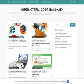 Скриншот главной страницы сайта yrokikompyutera.ru