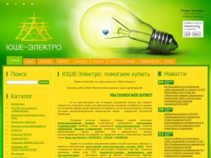 Скриншот главной страницы сайта yse-electro.ru