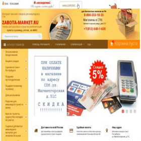 Скриншот главной страницы сайта zabota-market.ru