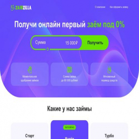 Скриншот главной страницы сайта zaimzilla.ru