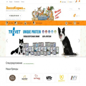 Скриншот главной страницы сайта zakazkorma.ru
