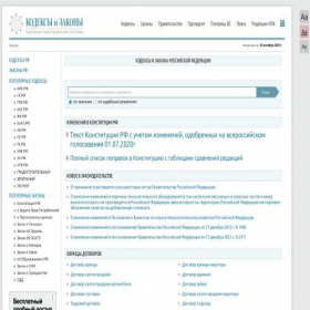 Скриншот главной страницы сайта zakonrf.info