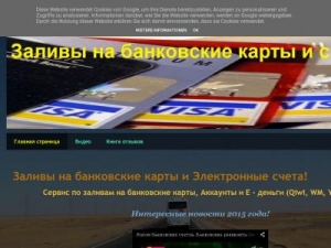 Скриншот главной страницы сайта zalivzaliv.blogspot.co.uk
