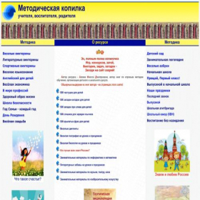 Скриншот главной страницы сайта zanimatika.narod.ru