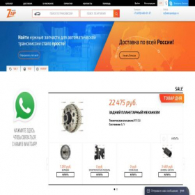 Скриншот главной страницы сайта zapakpp.ru
