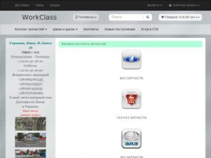 Скриншот главной страницы сайта zapchastavto.com.ua
