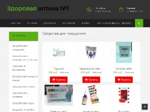 Скриншот главной страницы сайта zapteka1.ru
