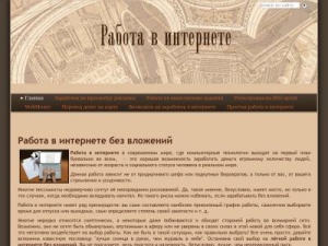 Скриншот главной страницы сайта zara6otok.ru