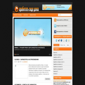 Скриншот главной страницы сайта zarabotaitedoma.blogspot.ru