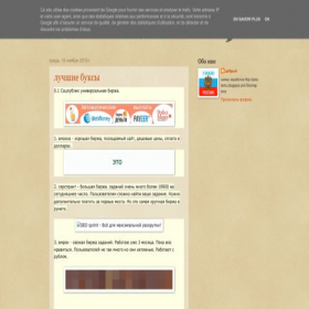 Скриншот главной страницы сайта zarabotok-bux-2014.blogspot.com