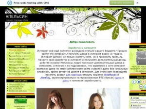 Скриншот главной страницы сайта zarabotok86.ucoz.ru