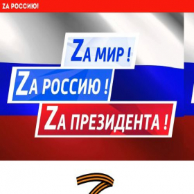 Скриншот главной страницы сайта zarossiyu.ru