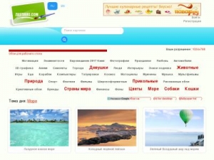 Скриншот главной страницы сайта zastavki.com