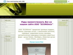 Скриншот главной страницы сайта zborka2016.at.ua