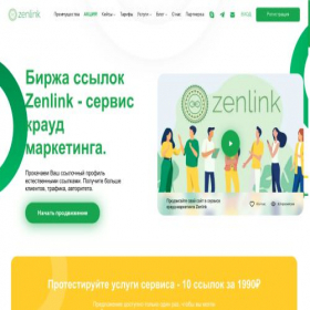 Скриншот главной страницы сайта zenlink.ru