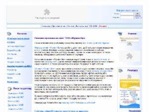 Скриншот главной страницы сайта zir.ua