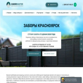 Скриншот главной страницы сайта zm-krs.ru