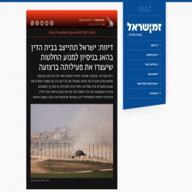 Скриншот главной страницы сайта zman.com