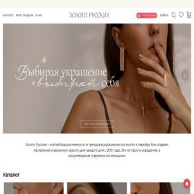 Скриншот главной страницы сайта zolotorusskikh.ru
