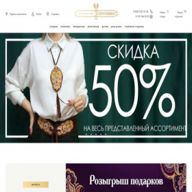 Скриншот главной страницы сайта zolotoshvei.com