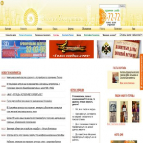 Скриншот главной страницы сайта zolotou.com