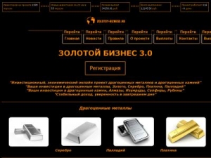 Скриншот главной страницы сайта zolotoy-bizness.ru