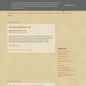 Скриншот главной страницы сайта zolotoy3k.blogspot.com