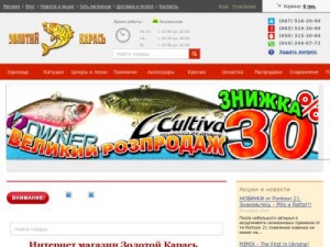 Скриншот главной страницы сайта zolotoykaras.com.ua