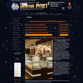 Скриншот главной страницы сайта zolotoyrunet.ru