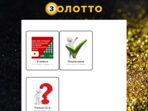 Скриншот главной страницы сайта zolotto.co