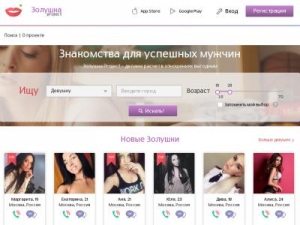 Скриншот главной страницы сайта zolushka-project.ru