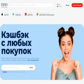 Скриншот главной страницы сайта zozi.ru