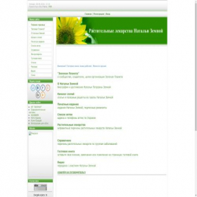 Скриншот главной страницы сайта zplan.ucoz.ru