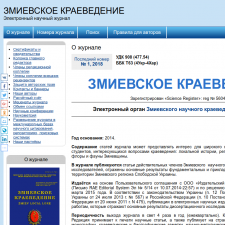 Скриншот главной страницы сайта zslls.esrae.ru